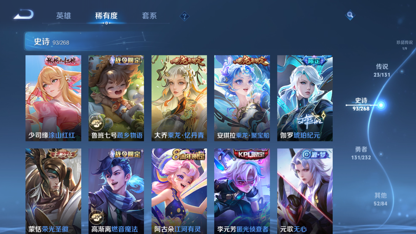 WZQM4154913王者荣耀账号详情图14