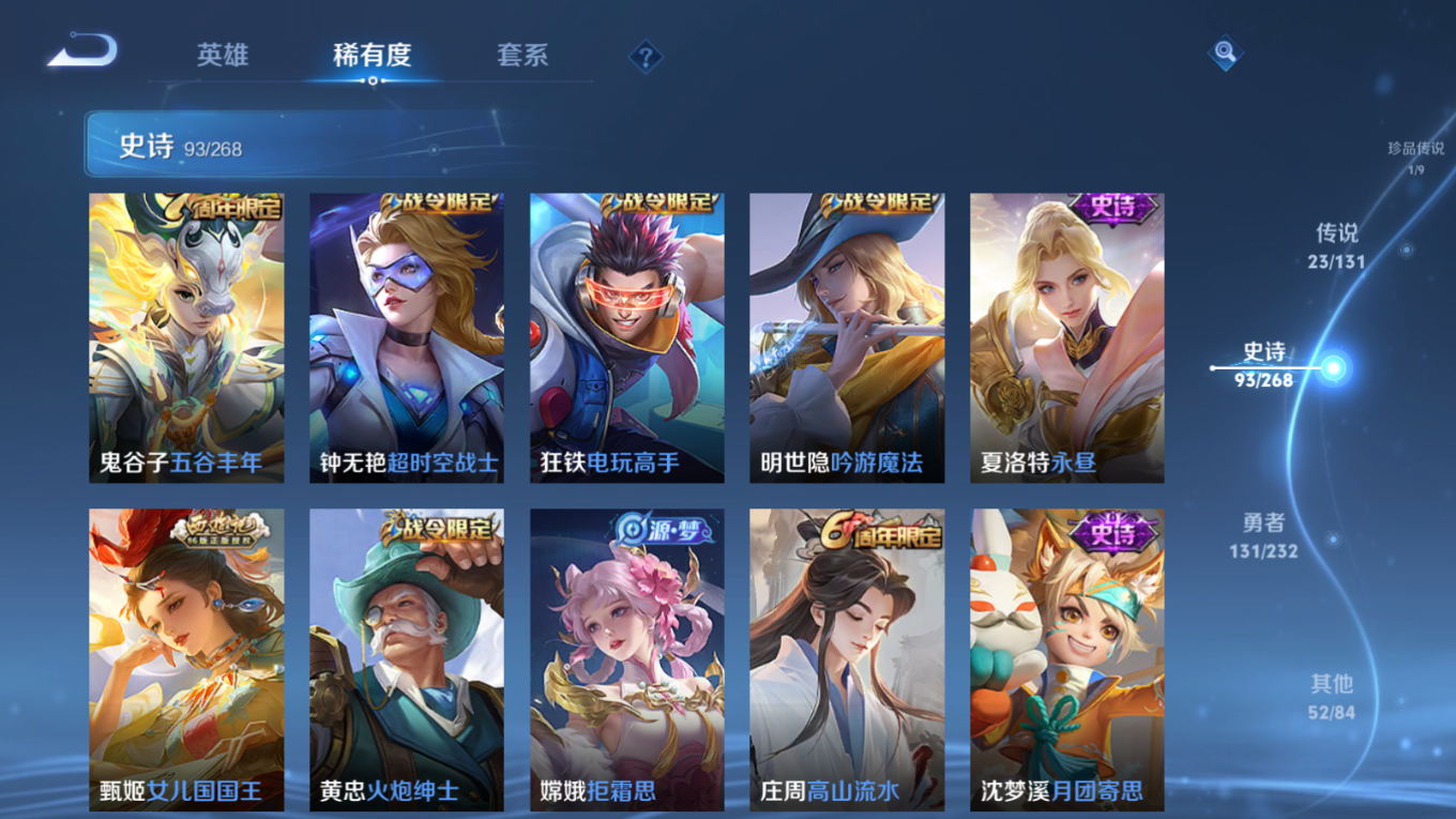 WZQM4154913王者荣耀账号详情图13