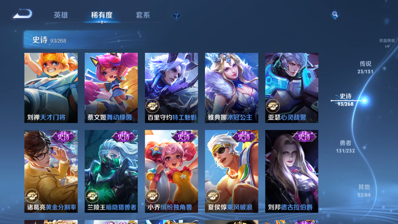 WZQM4154913王者荣耀账号详情图18