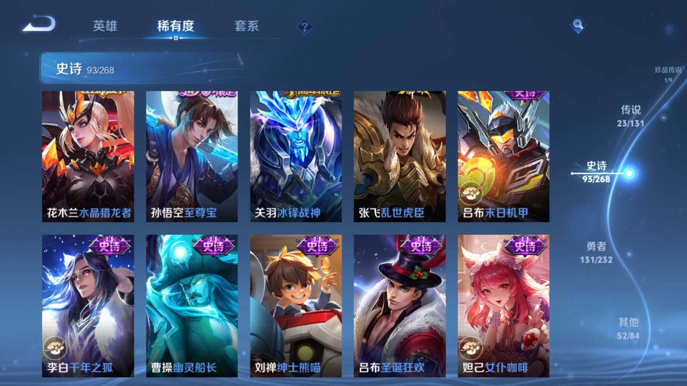 WZQM4154913王者荣耀账号详情图19