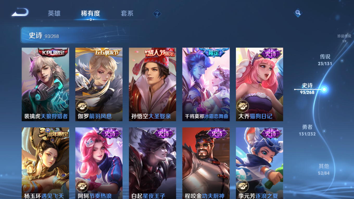 WZQM4154913王者荣耀账号详情图16