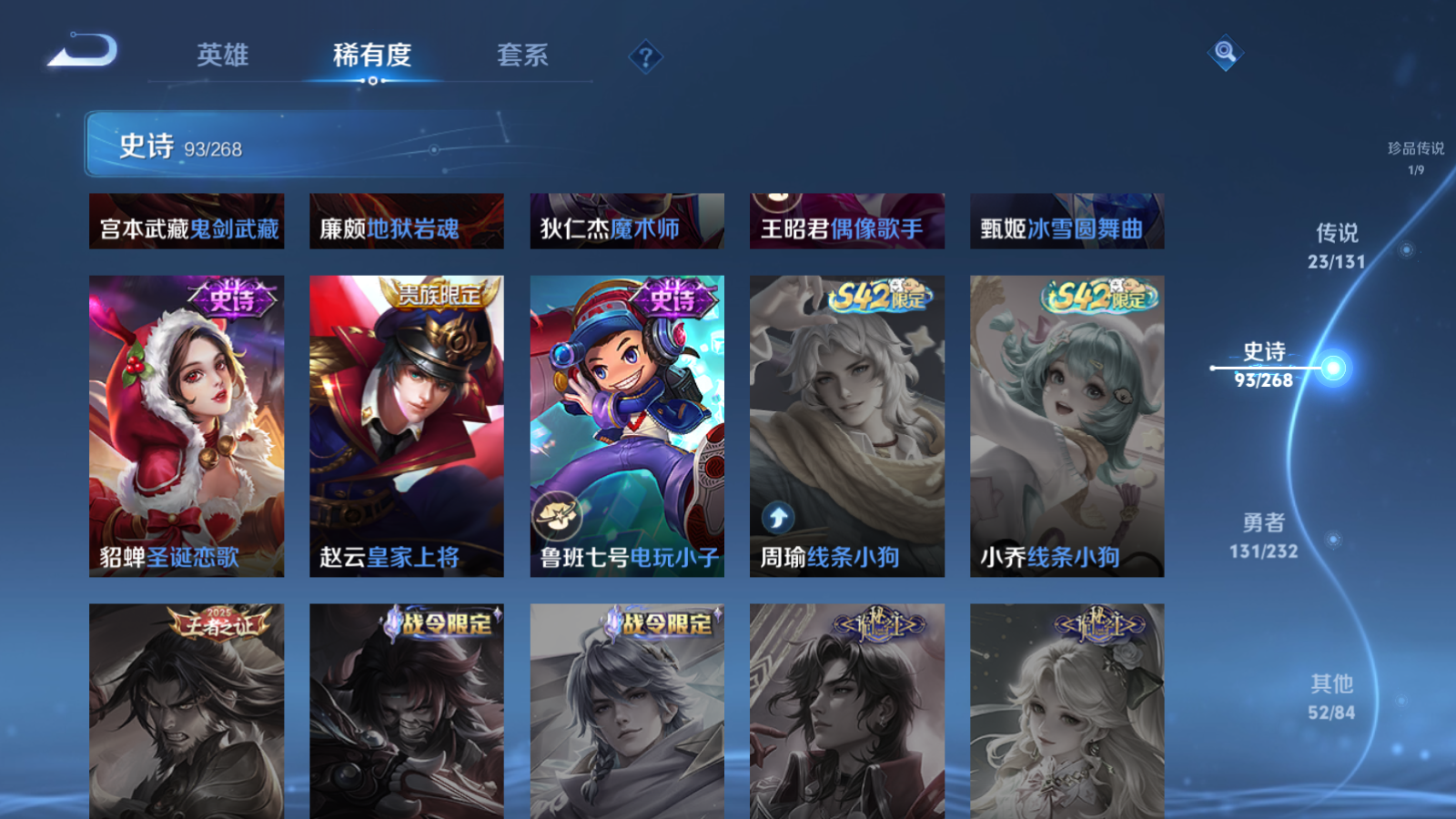 WZQM4154913王者荣耀账号详情图21