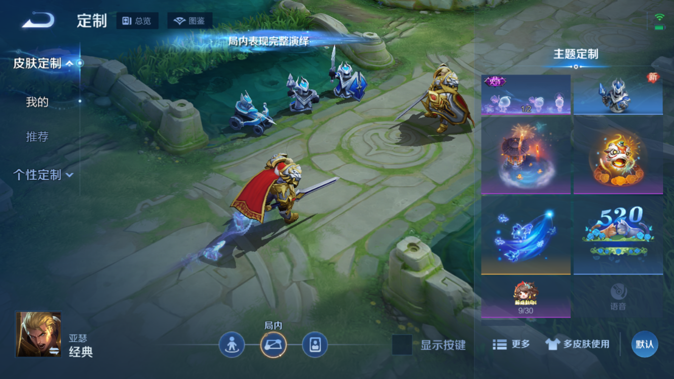 WZQM4154913王者荣耀账号详情图23