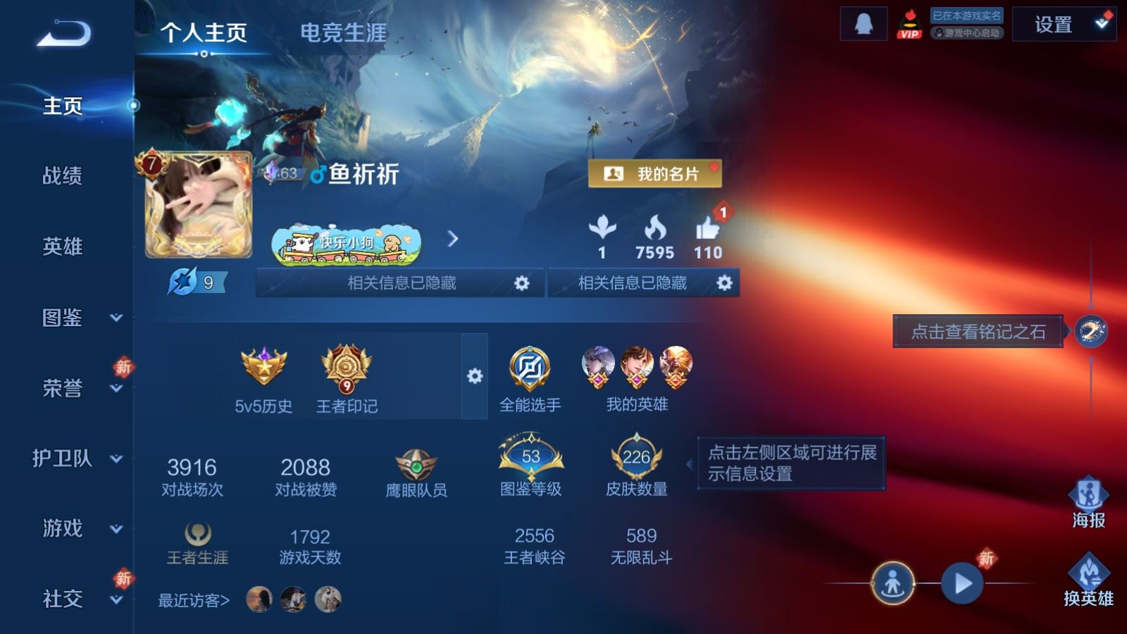 WZCMW4154940王者荣耀账号详情图2 WZCMW4154940王者荣耀账号详情图2