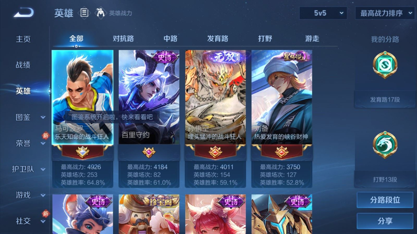 WZCMW4154940王者荣耀账号详情图5 WZCMW4154940王者荣耀账号详情图5