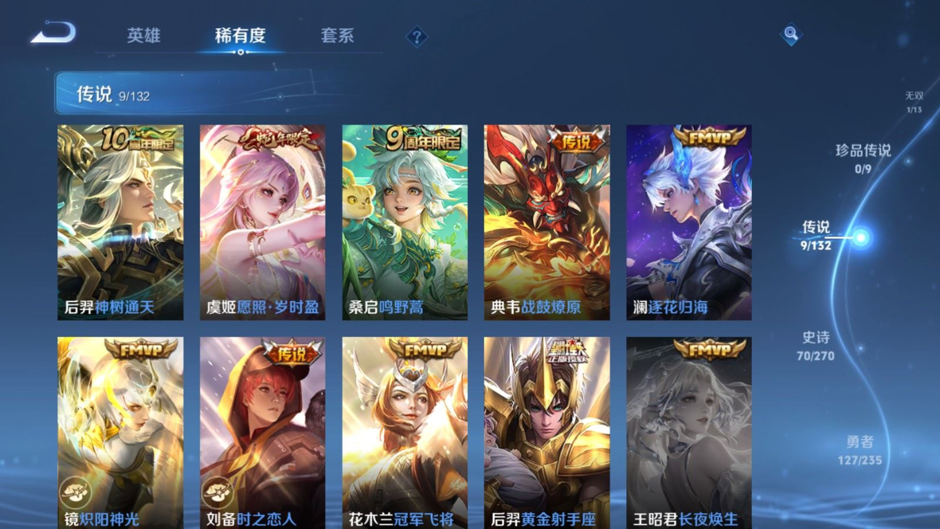 WZCMW4154940王者荣耀账号详情图8 WZCMW4154940王者荣耀账号详情图8