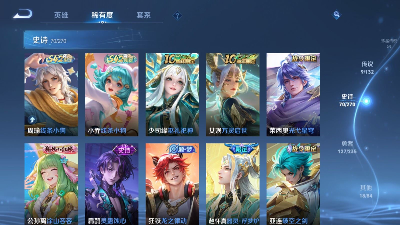 WZCMW4154940王者荣耀账号详情图10 WZCMW4154940王者荣耀账号详情图10