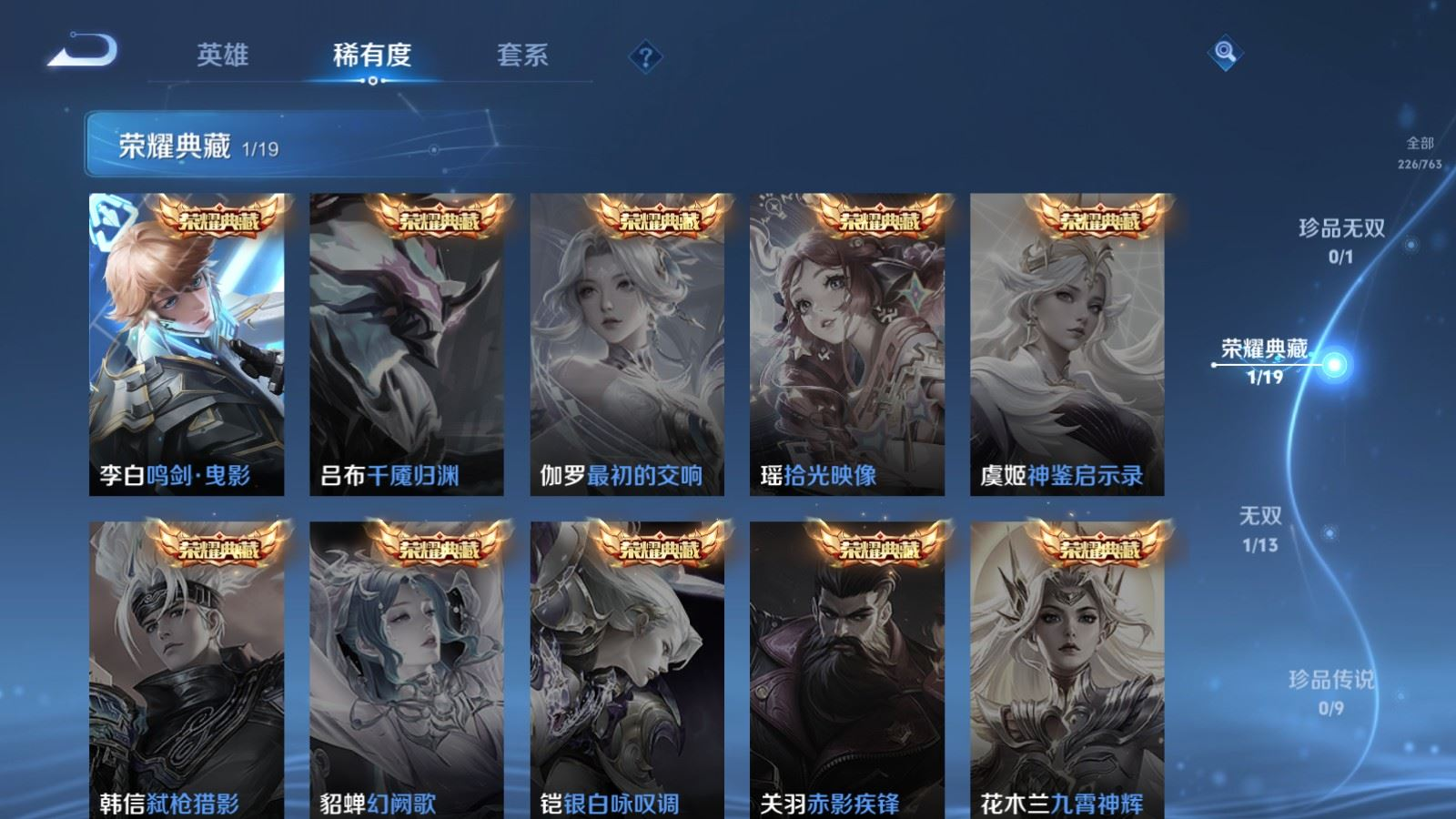 WZCMW4154940王者荣耀账号详情图4 WZCMW4154940王者荣耀账号详情图4