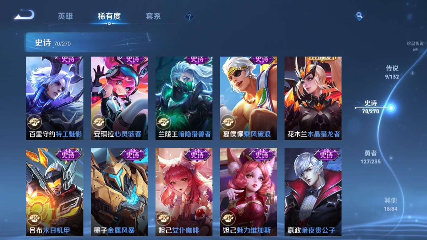 WZCMW4154940王者荣耀账号详情图14 WZCMW4154940王者荣耀账号详情图14