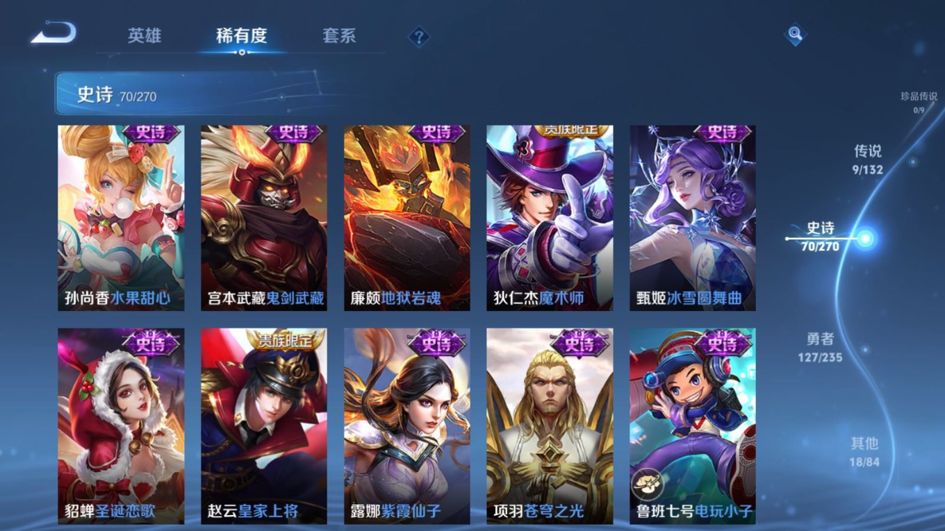 WZCMW4154940王者荣耀账号详情图16 WZCMW4154940王者荣耀账号详情图16