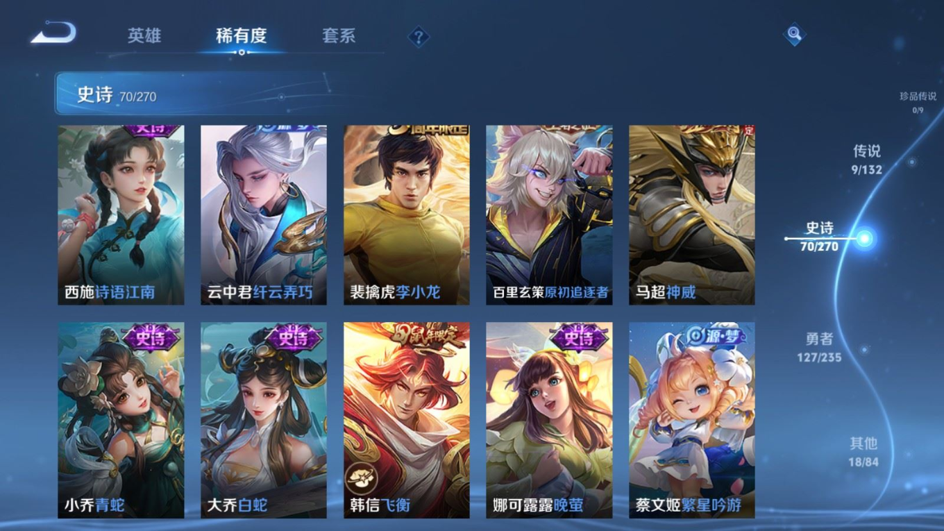 WZCMW4154940王者荣耀账号详情图12 WZCMW4154940王者荣耀账号详情图12