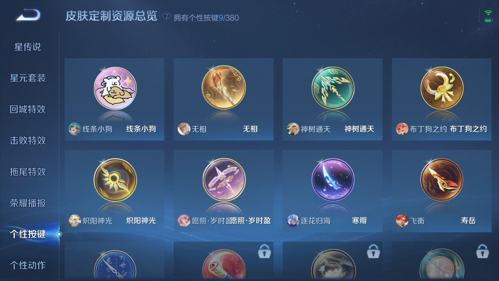 WZCMW4154940王者荣耀账号详情图17 WZCMW4154940王者荣耀账号详情图17