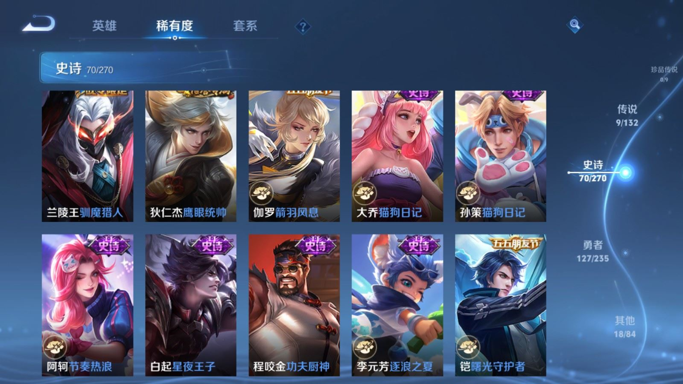 WZCMW4154940王者荣耀账号详情图13 WZCMW4154940王者荣耀账号详情图13