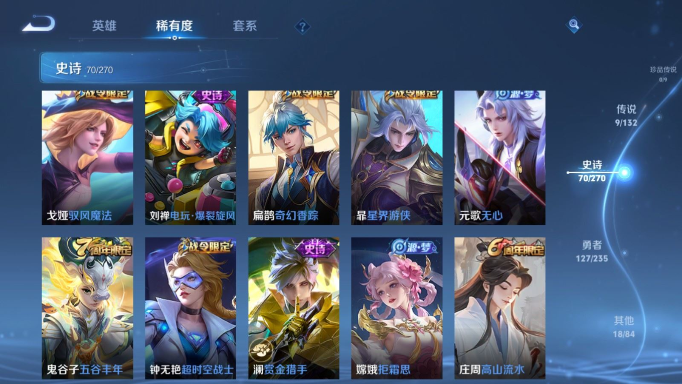 WZCMW4154940王者荣耀账号详情图11 WZCMW4154940王者荣耀账号详情图11