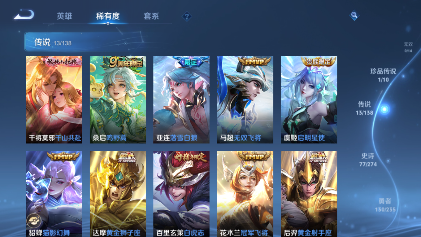 WZQM4154996王者荣耀账号详情图11