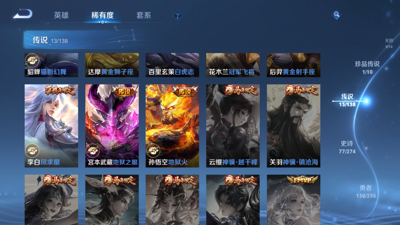 WZQM4154996王者荣耀账号详情图10