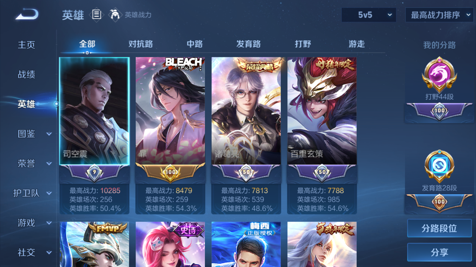 WZQM4154996王者荣耀账号详情图5