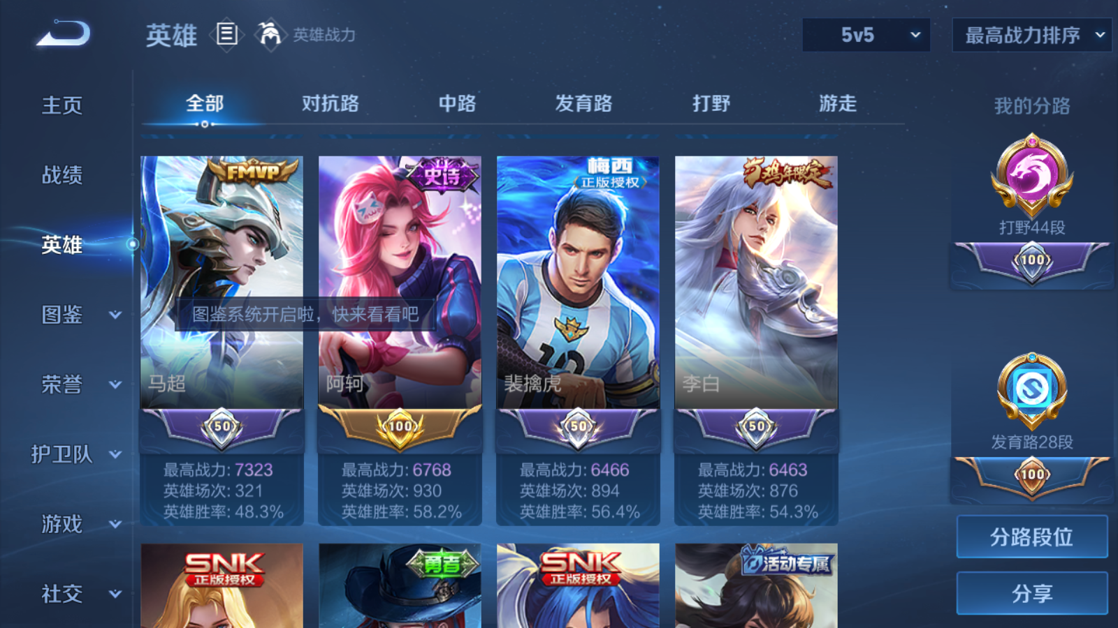 WZQM4154996王者荣耀账号详情图4