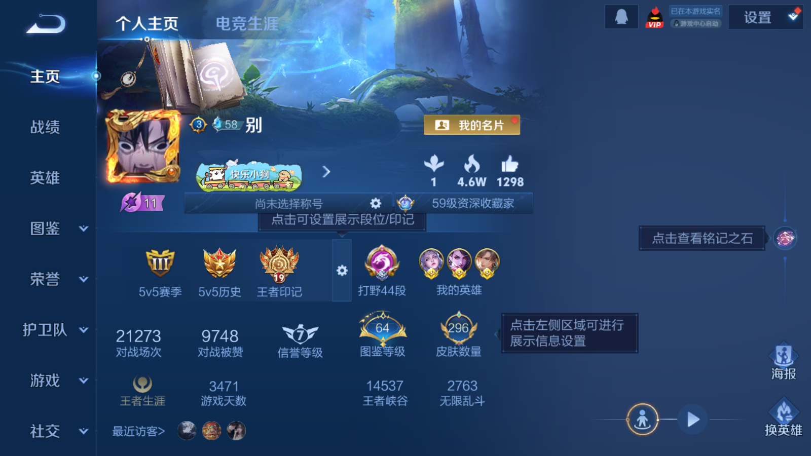 WZQM4154996王者荣耀账号详情图3