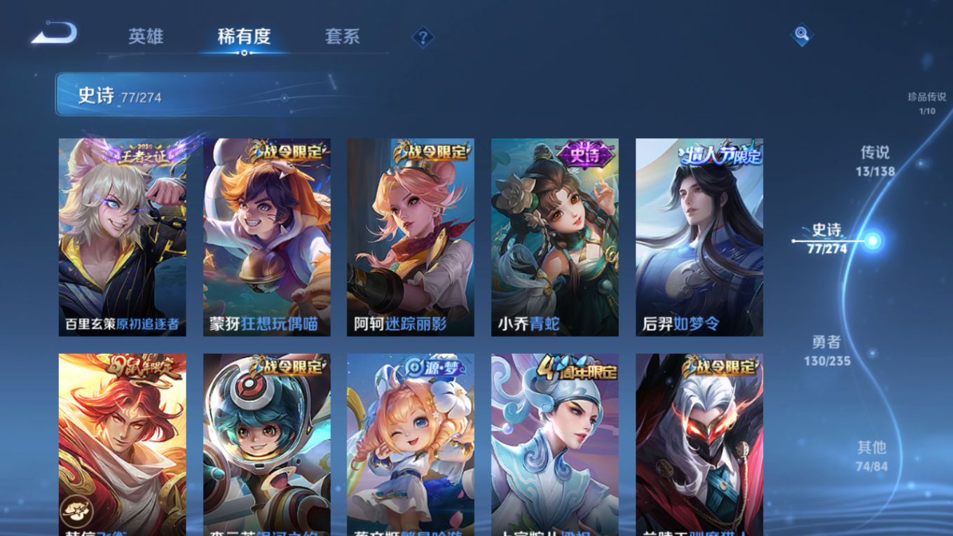 WZQM4154996王者荣耀账号详情图13