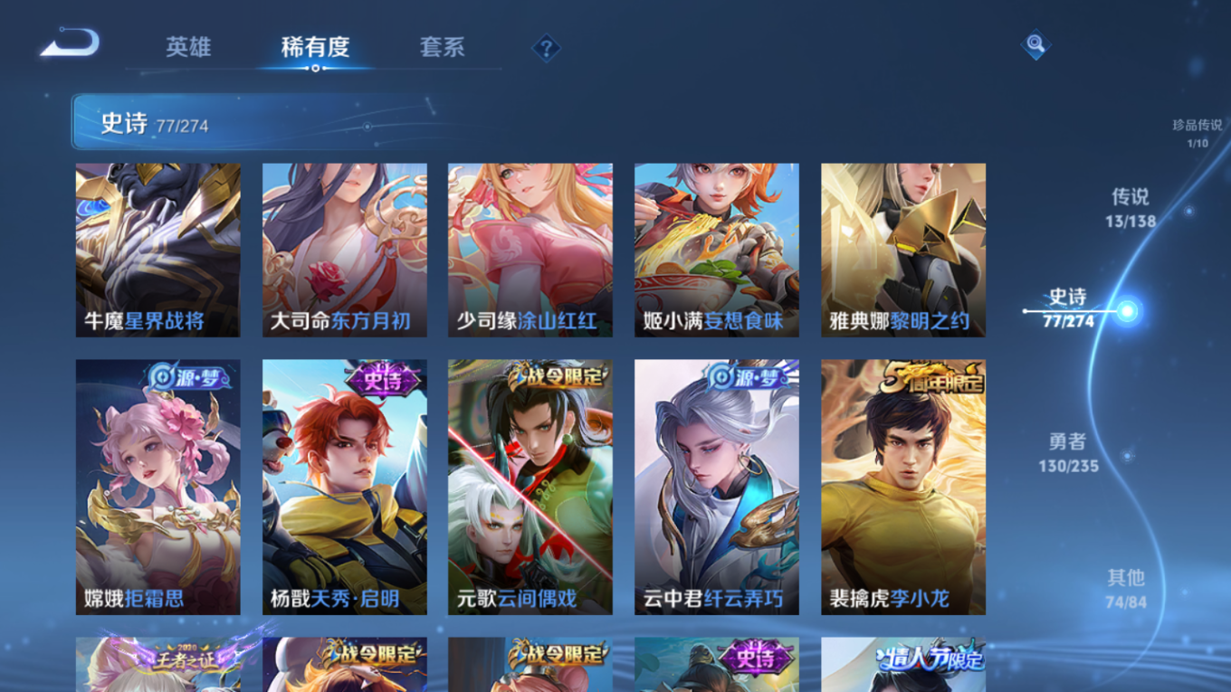 WZQM4154996王者荣耀账号详情图14