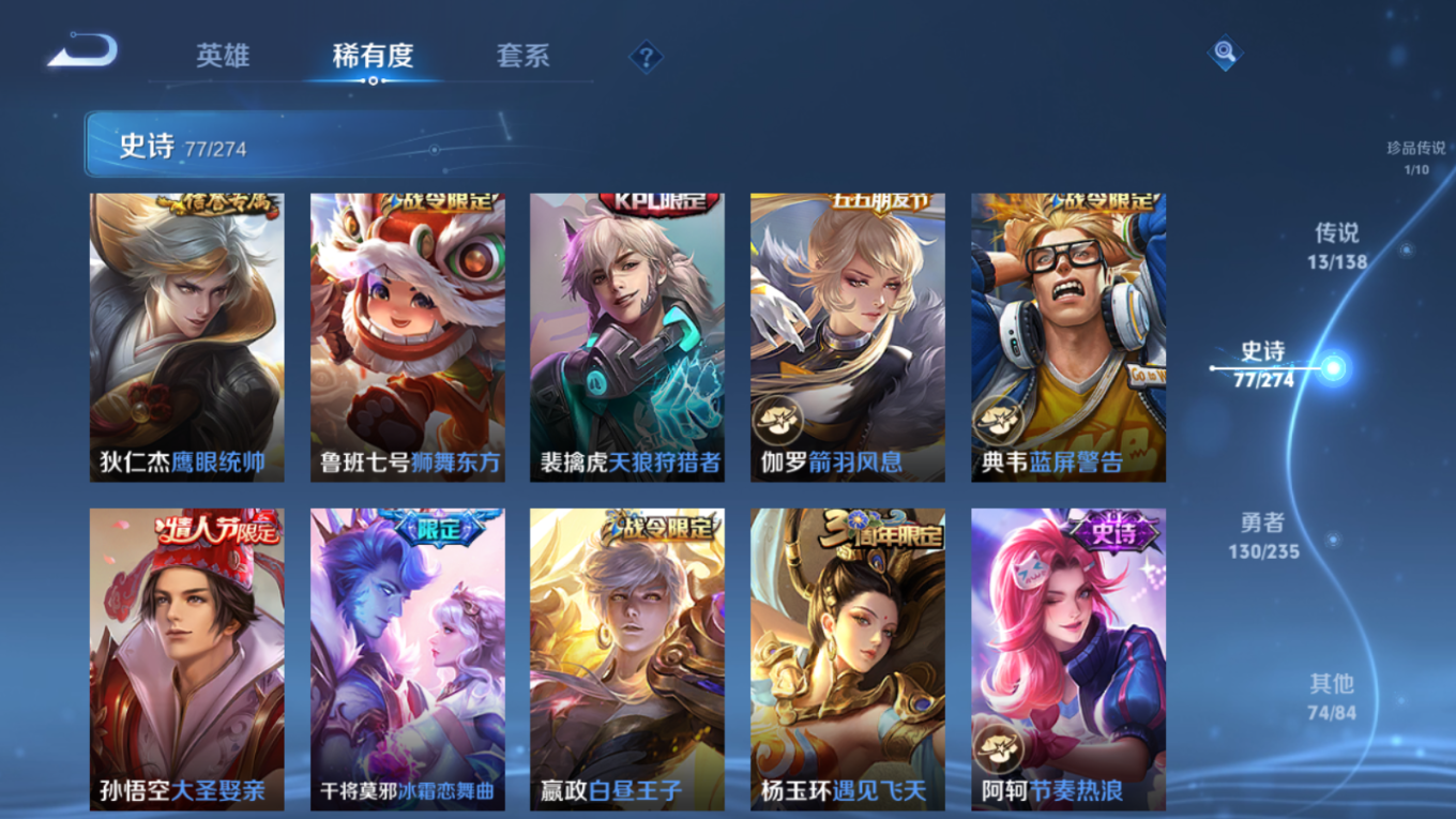 WZQM4154996王者荣耀账号详情图15