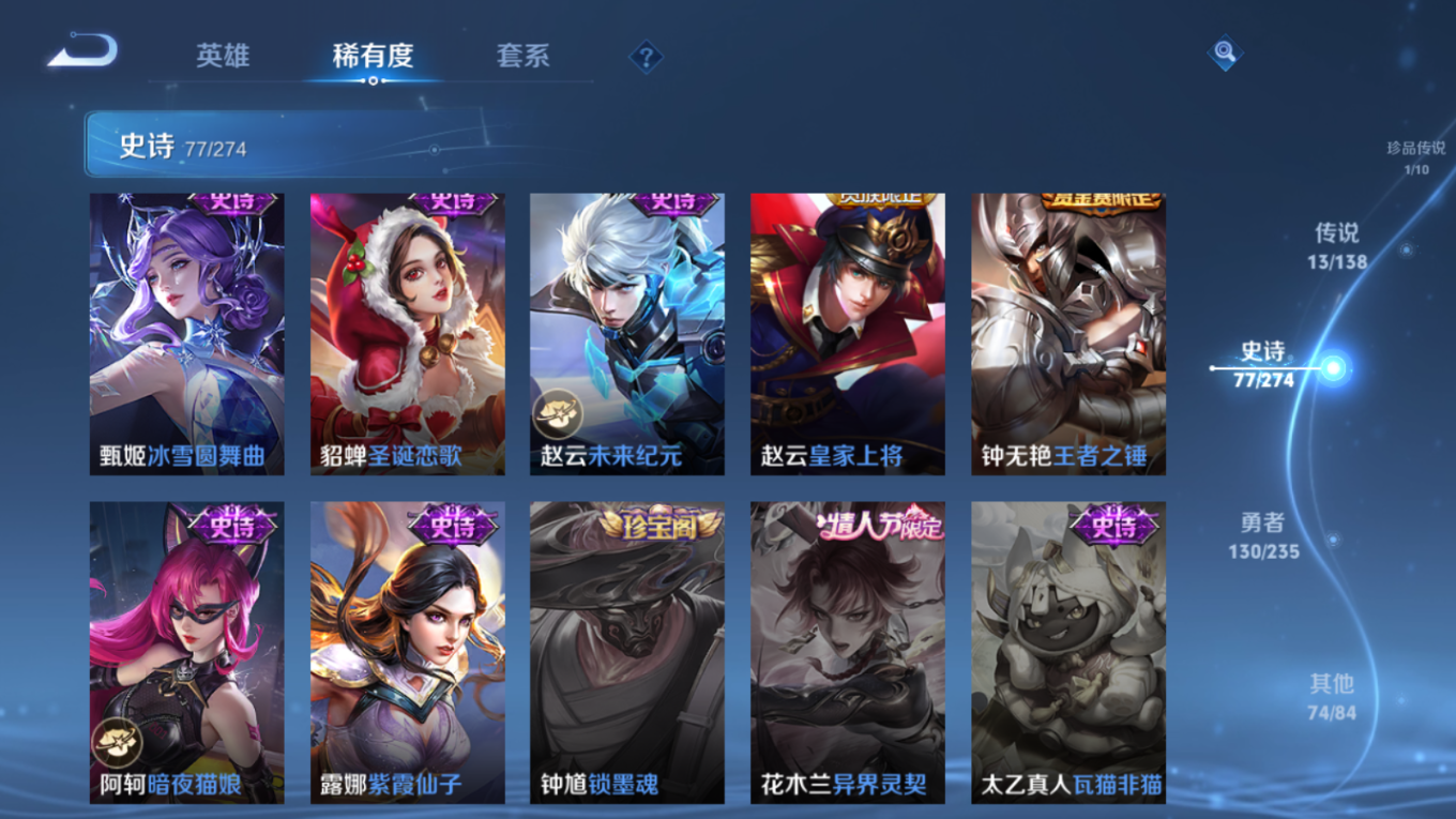 WZQM4154996王者荣耀账号详情图20