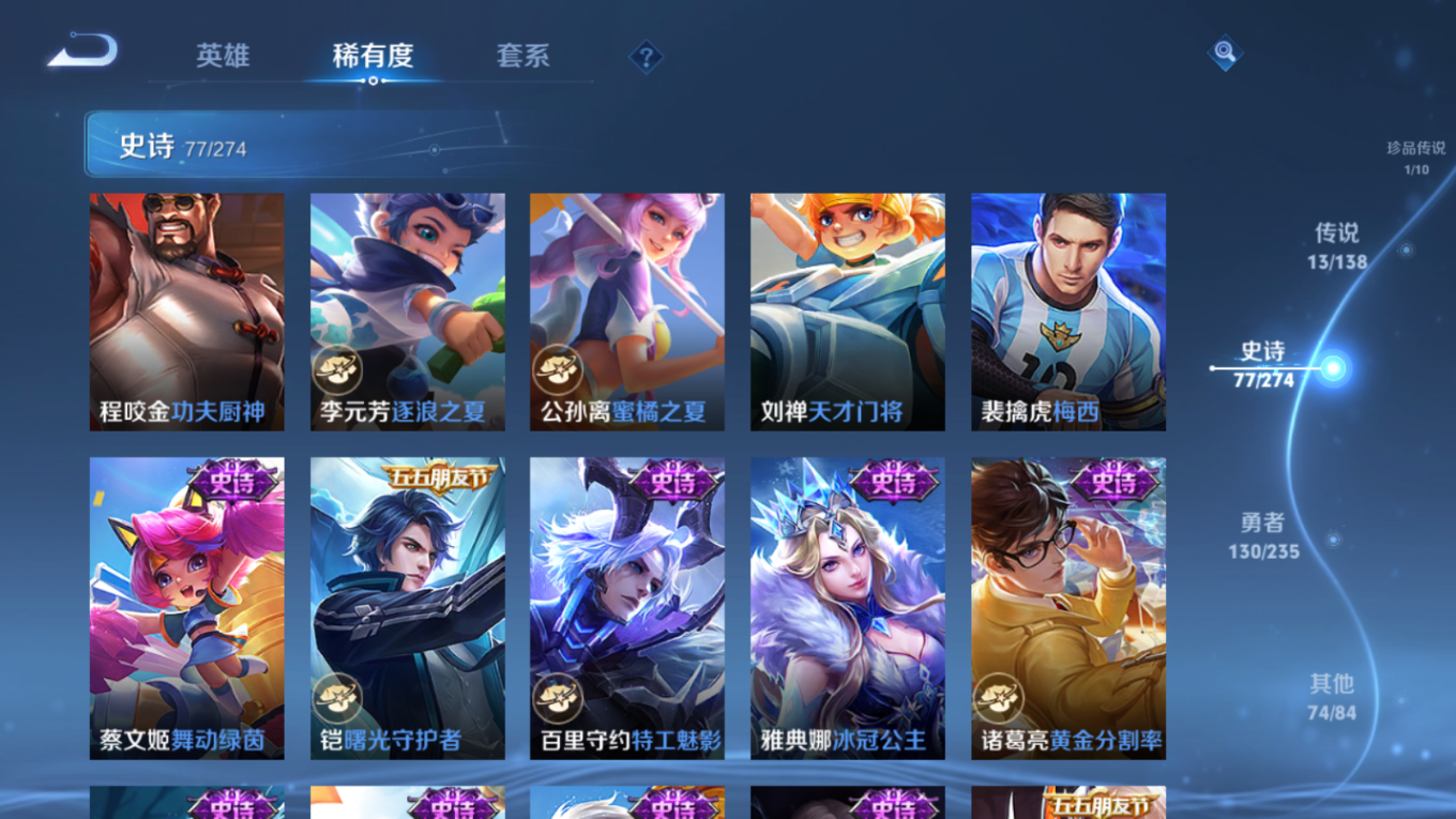 WZQM4154996王者荣耀账号详情图16