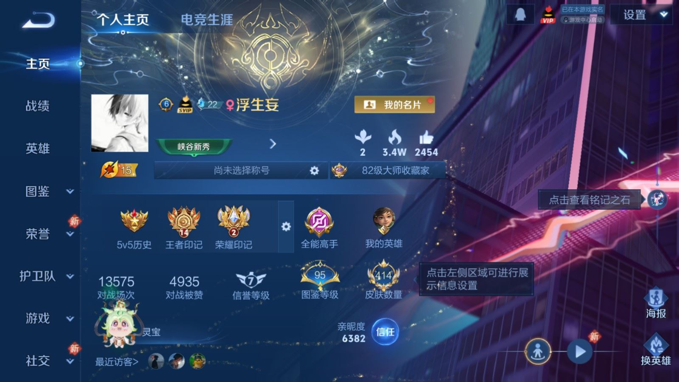 WZCMW4155011王者荣耀账号详情图3 WZCMW4155011王者荣耀账号详情图3