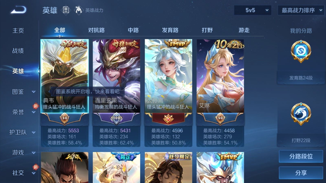 WZCMW4155011王者荣耀账号详情图4 WZCMW4155011王者荣耀账号详情图4