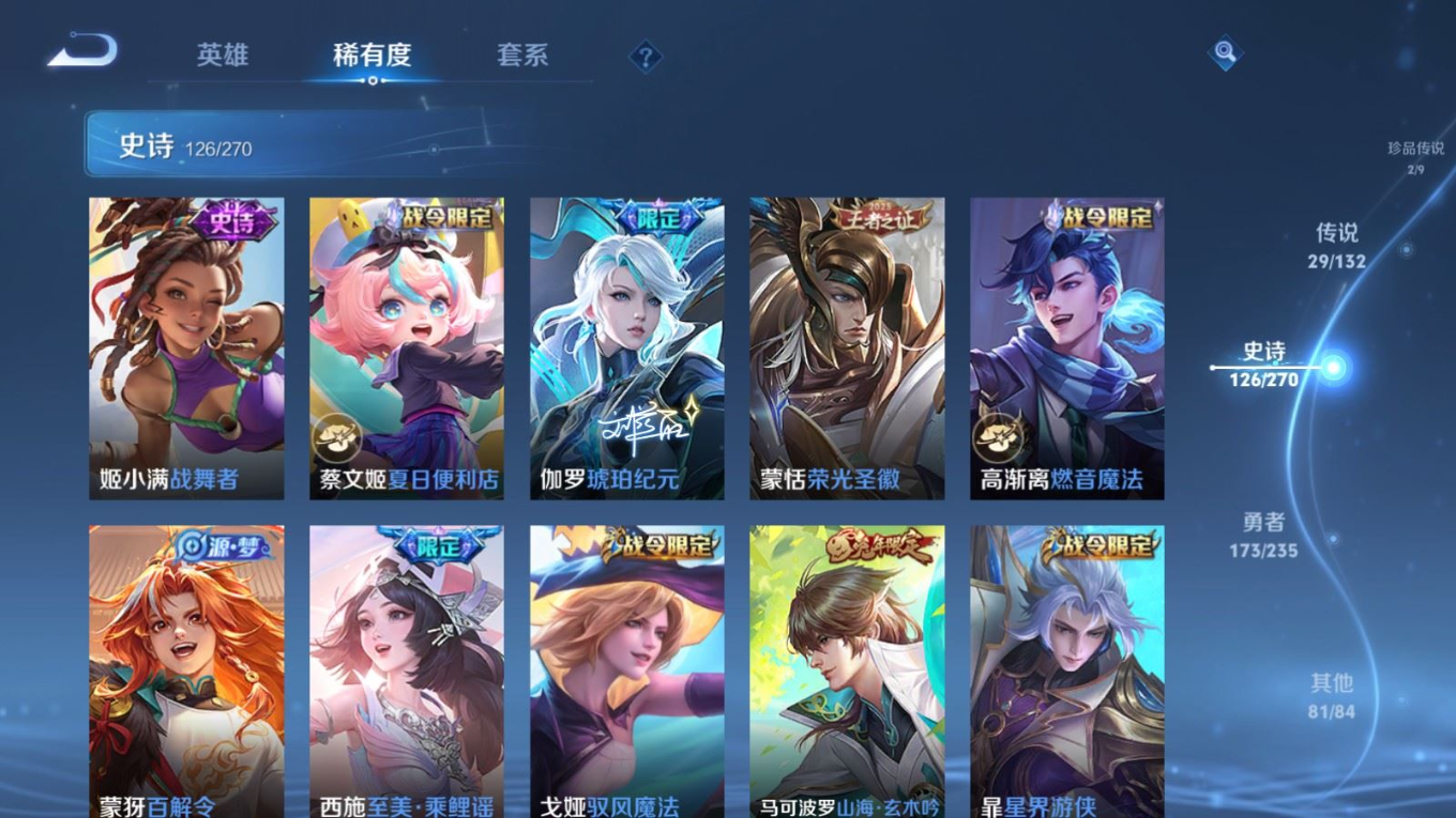 WZCMW4155011王者荣耀账号详情图14 WZCMW4155011王者荣耀账号详情图14