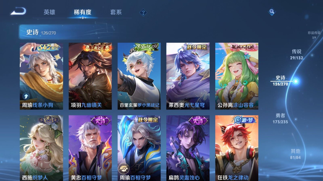 WZCMW4155011王者荣耀账号详情图12 WZCMW4155011王者荣耀账号详情图12