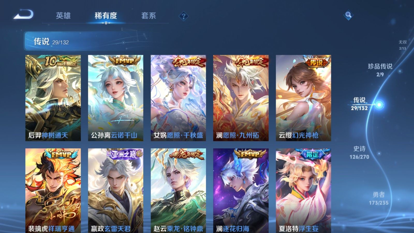 WZCMW4155011王者荣耀账号详情图10 WZCMW4155011王者荣耀账号详情图10