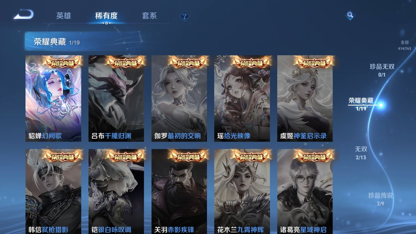 WZCMW4155011王者荣耀账号详情图5 WZCMW4155011王者荣耀账号详情图5