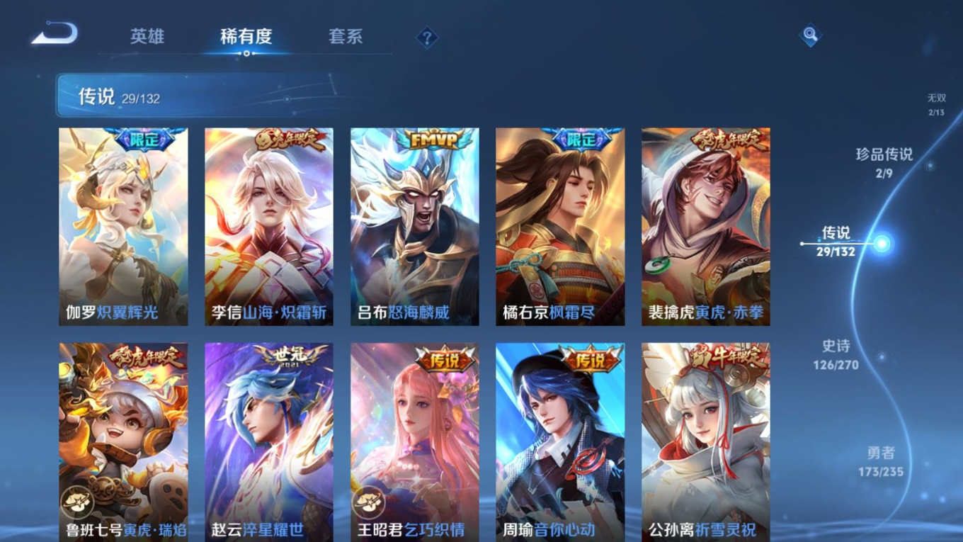 WZCMW4155011王者荣耀账号详情图9 WZCMW4155011王者荣耀账号详情图9