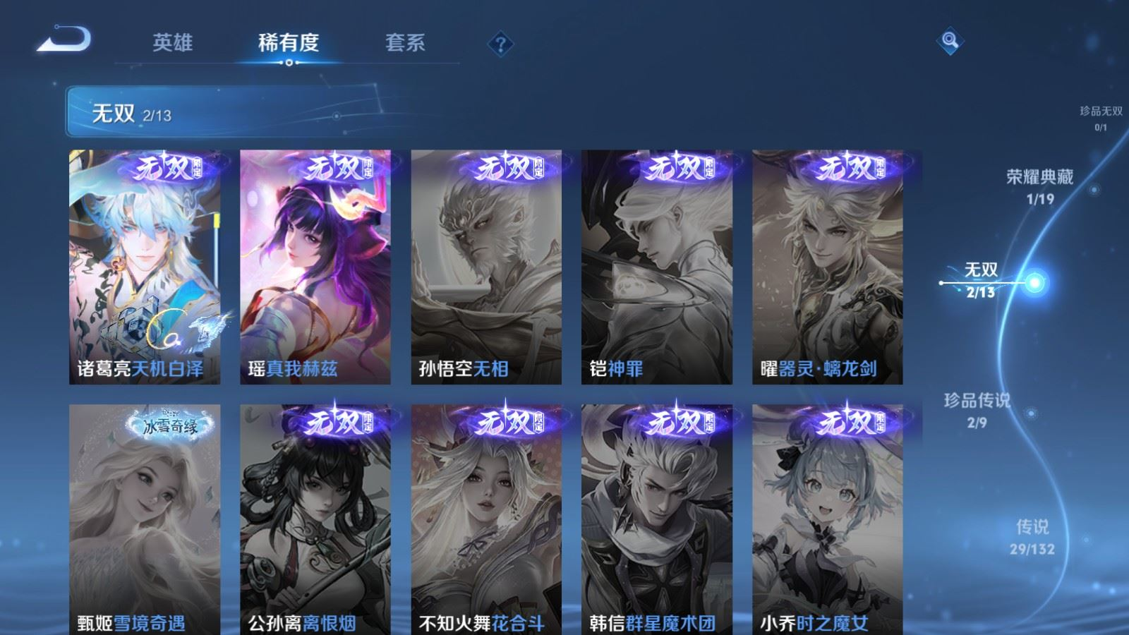 WZCMW4155011王者荣耀账号详情图7 WZCMW4155011王者荣耀账号详情图7