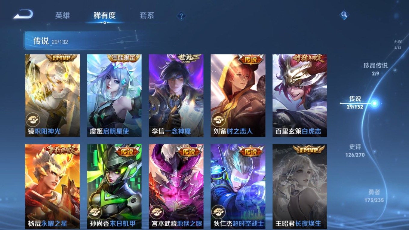 WZCMW4155011王者荣耀账号详情图8 WZCMW4155011王者荣耀账号详情图8