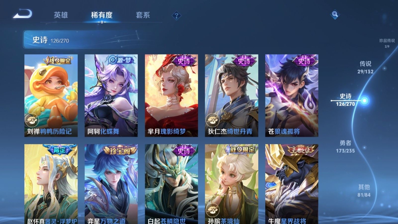 WZCMW4155011王者荣耀账号详情图13 WZCMW4155011王者荣耀账号详情图13