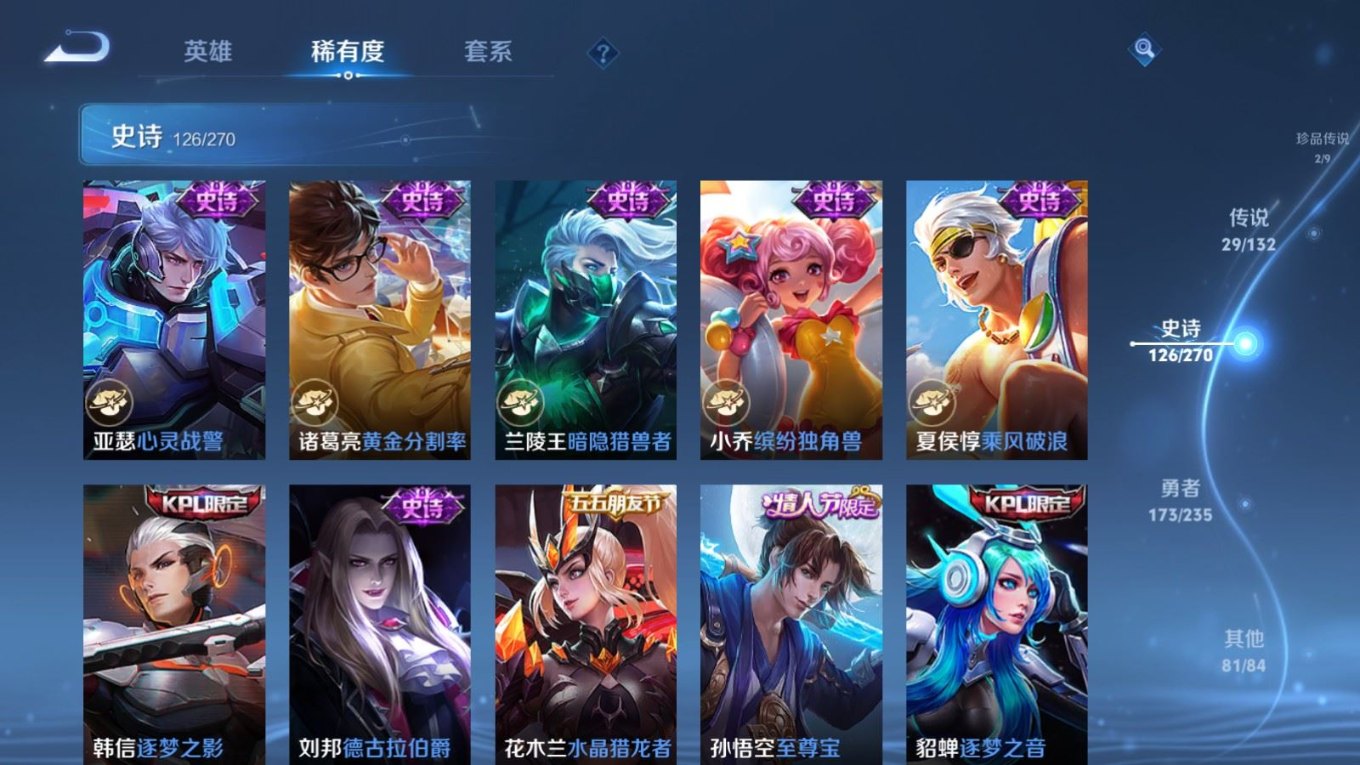 WZCMW4155011王者荣耀账号详情图21 WZCMW4155011王者荣耀账号详情图21