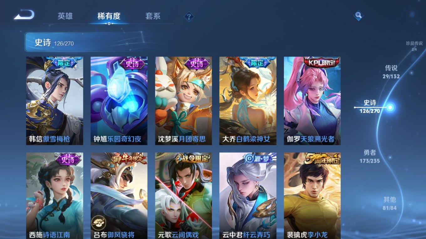 WZCMW4155011王者荣耀账号详情图16 WZCMW4155011王者荣耀账号详情图16