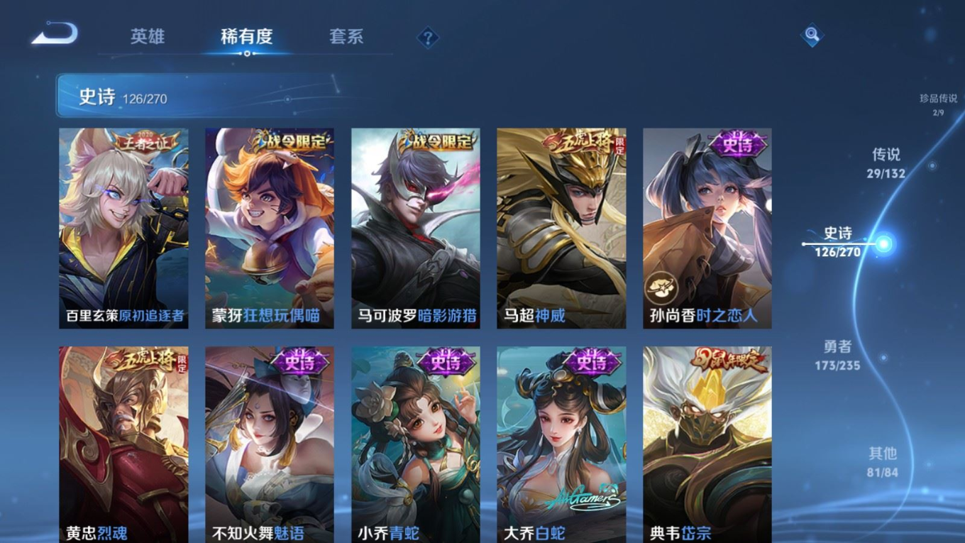 WZCMW4155011王者荣耀账号详情图17 WZCMW4155011王者荣耀账号详情图17