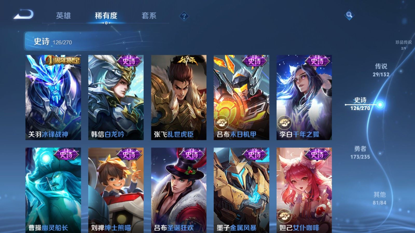 WZCMW4155011王者荣耀账号详情图22 WZCMW4155011王者荣耀账号详情图22