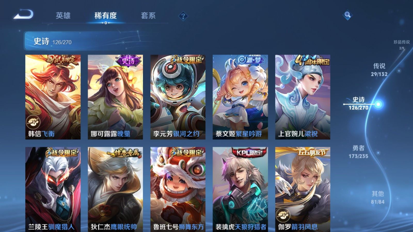 WZCMW4155011王者荣耀账号详情图18 WZCMW4155011王者荣耀账号详情图18