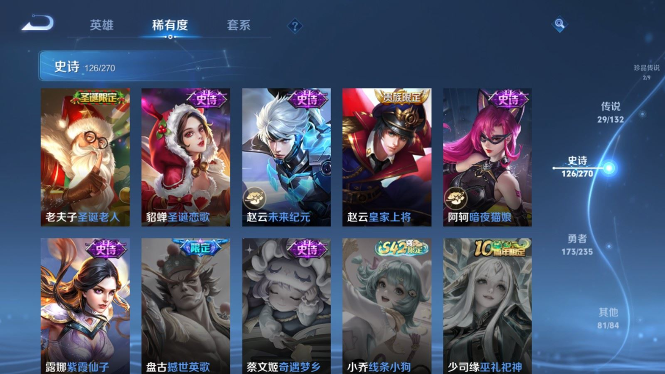 WZCMW4155011王者荣耀账号详情图25 WZCMW4155011王者荣耀账号详情图25