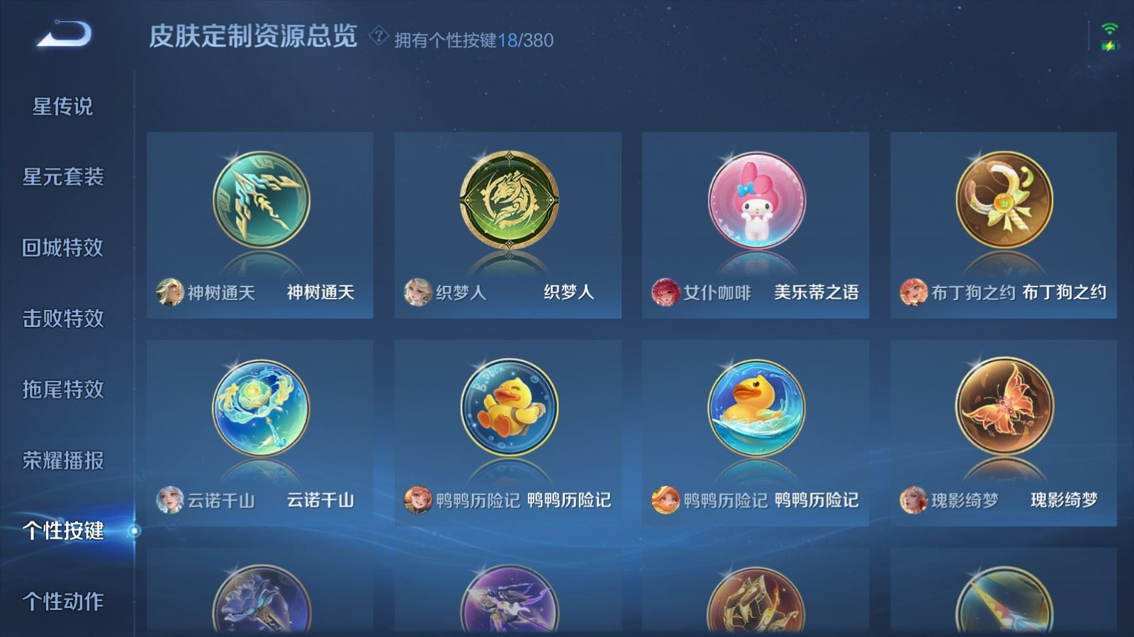 WZCMW4155011王者荣耀账号详情图27 WZCMW4155011王者荣耀账号详情图27