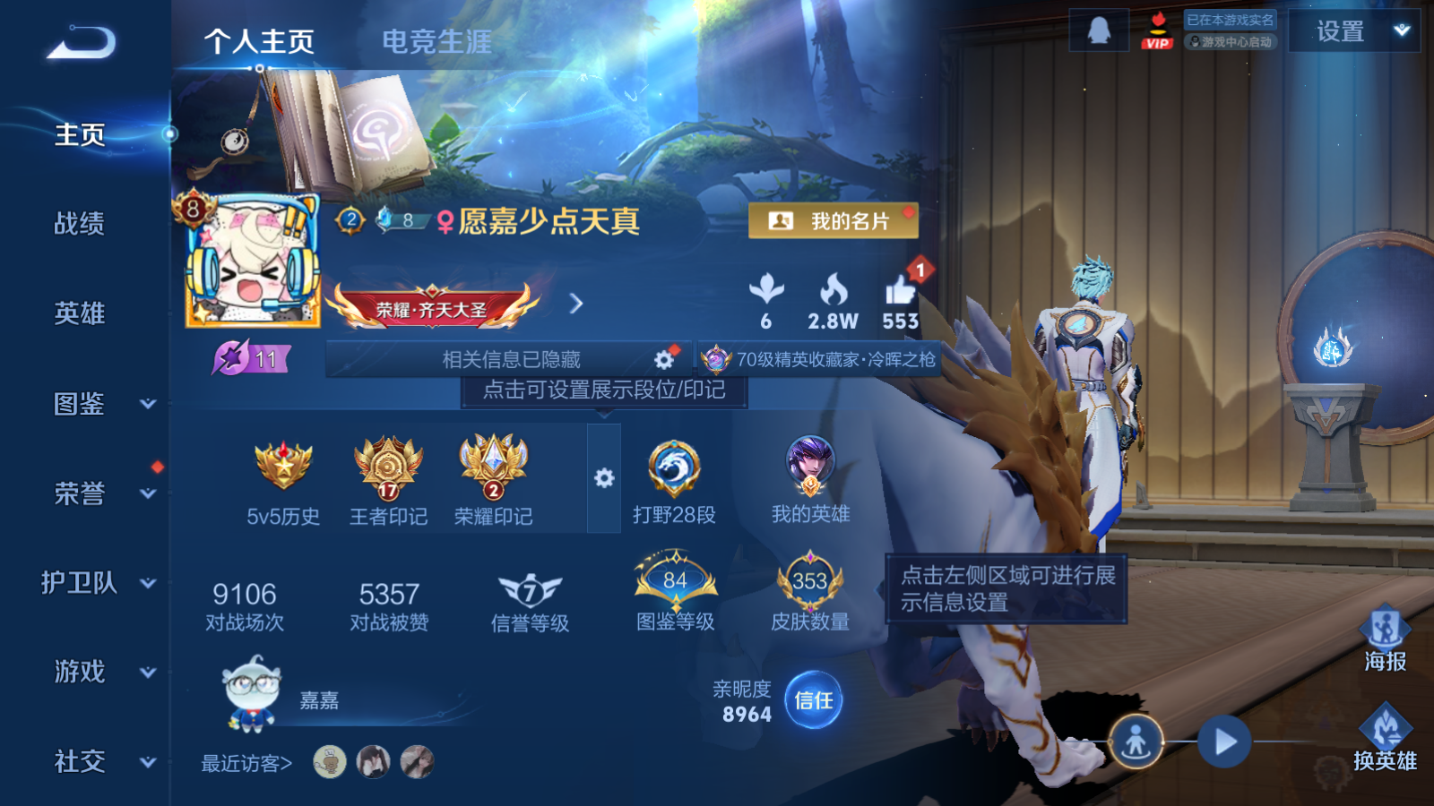 WZCMW4155012王者荣耀账号详情图2 WZCMW4155012王者荣耀账号详情图2