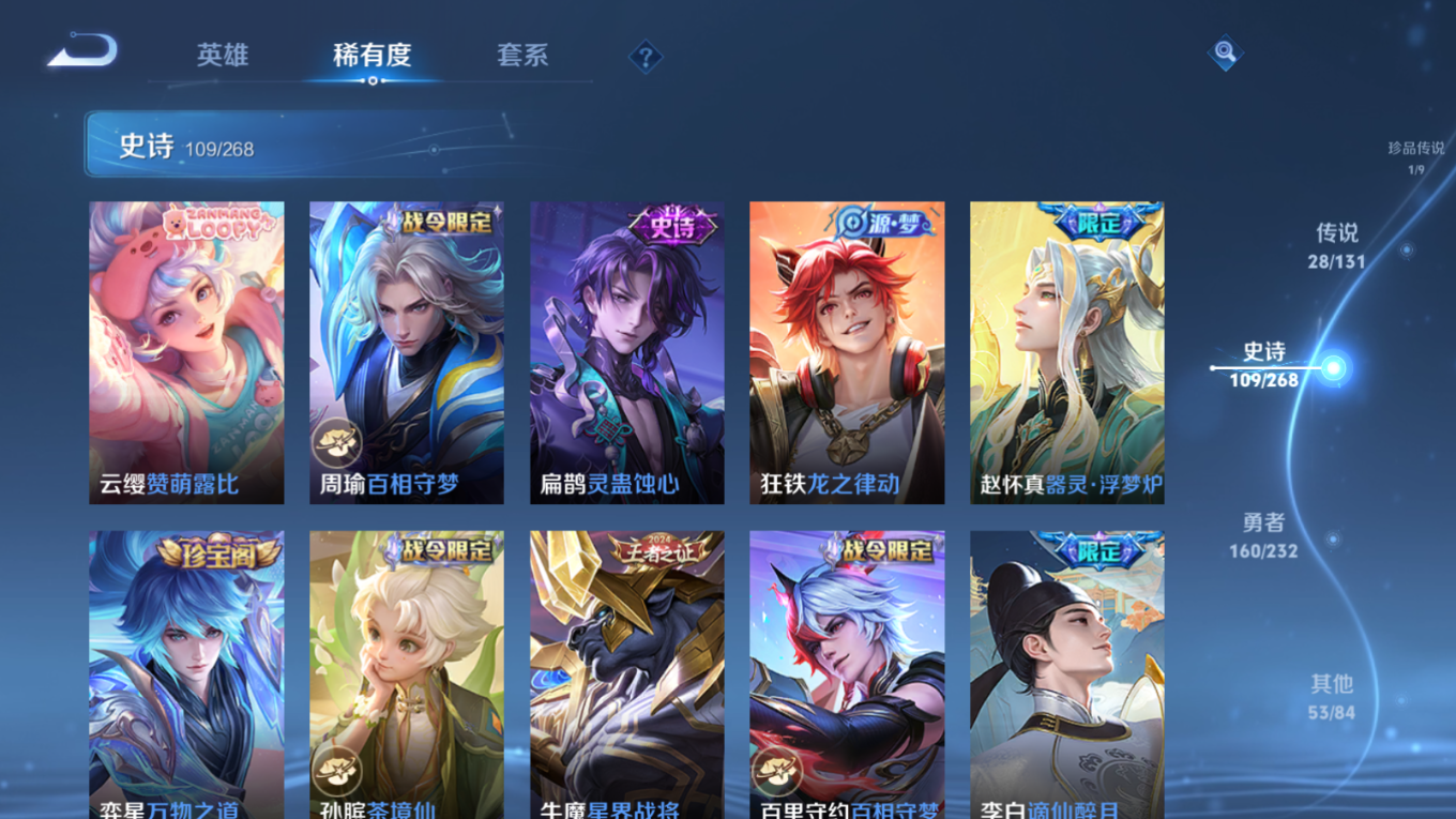 WZCMW4155012王者荣耀账号详情图12 WZCMW4155012王者荣耀账号详情图12