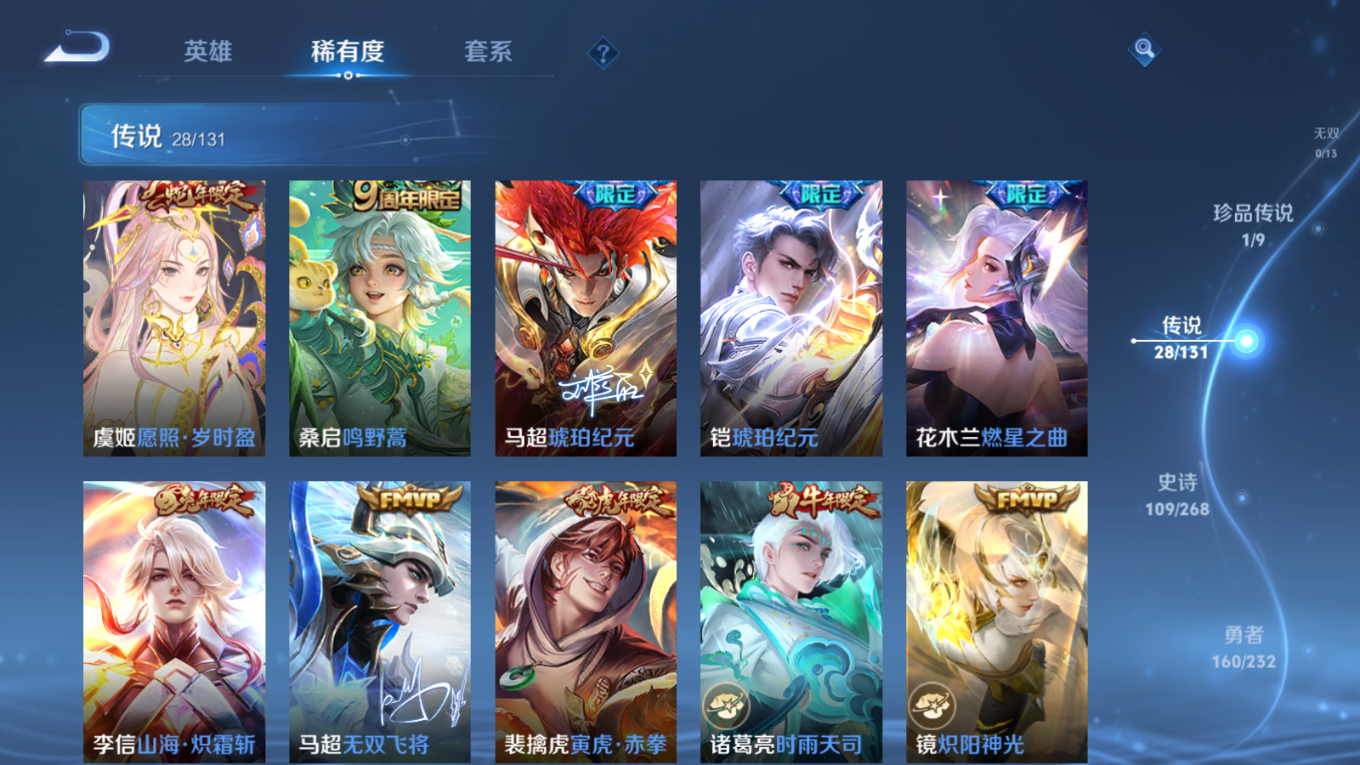 WZCMW4155012王者荣耀账号详情图10 WZCMW4155012王者荣耀账号详情图10