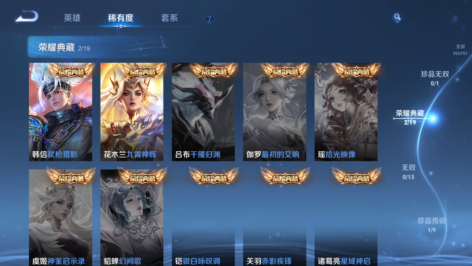 WZCMW4155012王者荣耀账号详情图6 WZCMW4155012王者荣耀账号详情图6