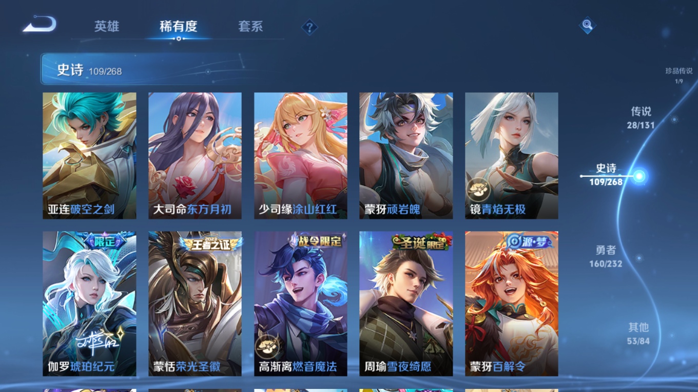 WZCMW4155012王者荣耀账号详情图13 WZCMW4155012王者荣耀账号详情图13